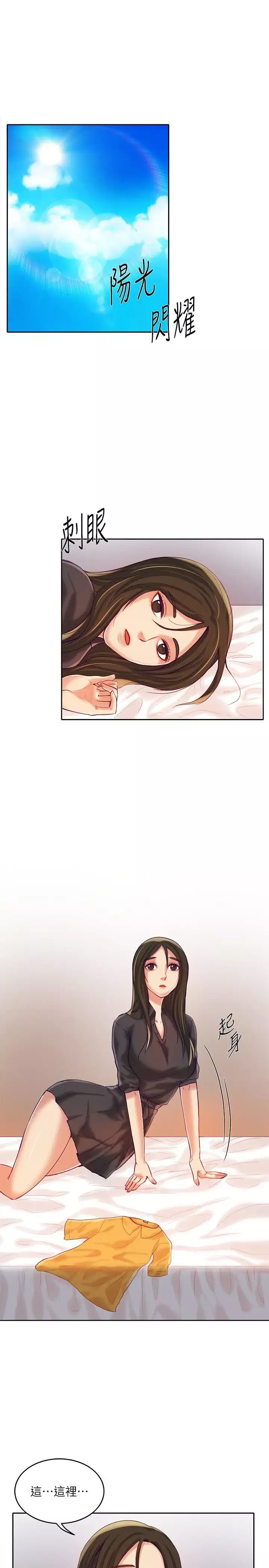 狼爪下的少女第9話