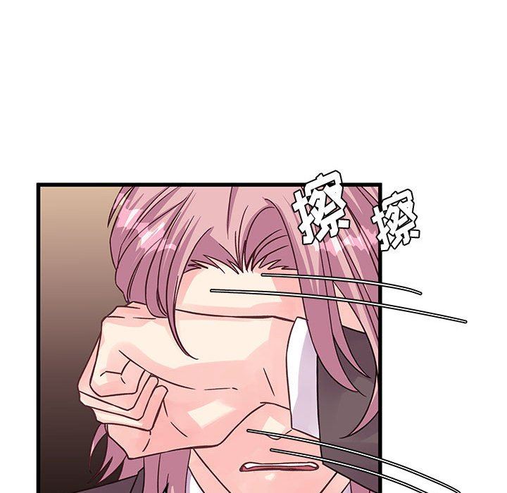 他们难以启齿的关系第41话