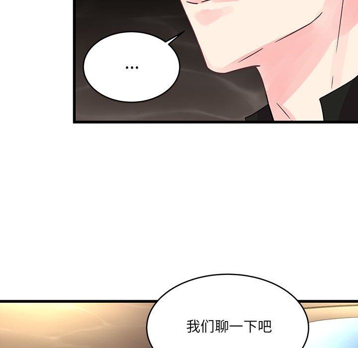 他們難以啓齒的關系第41話