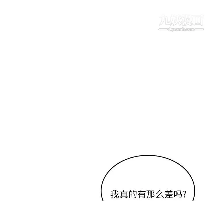 情愛記事NEXT第52話