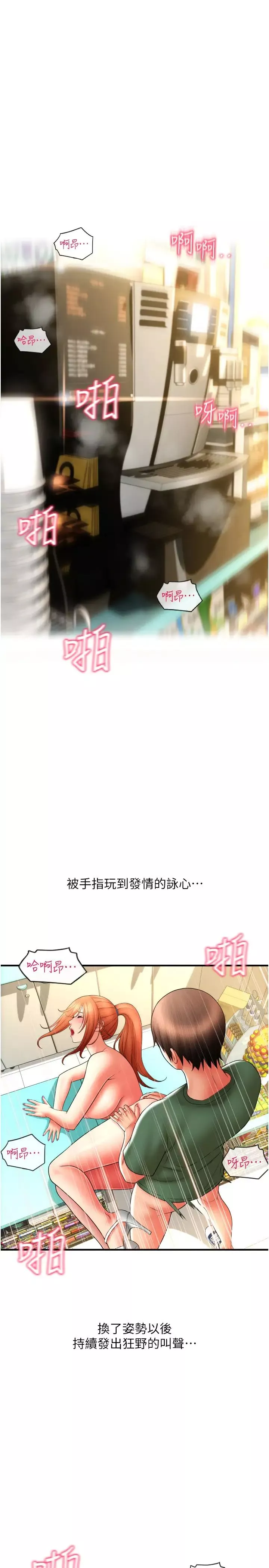 请用啪支付-第32话-排队接力打炮 - 图片 25