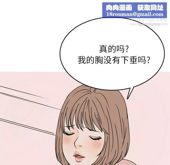 情爱记事NEXT-第52话 - 图片 32