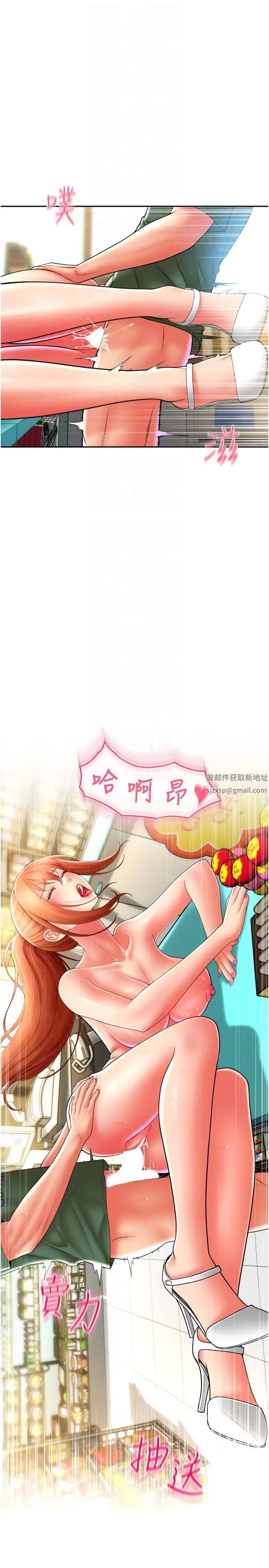 請用啪支付第32話-排隊接力打炮