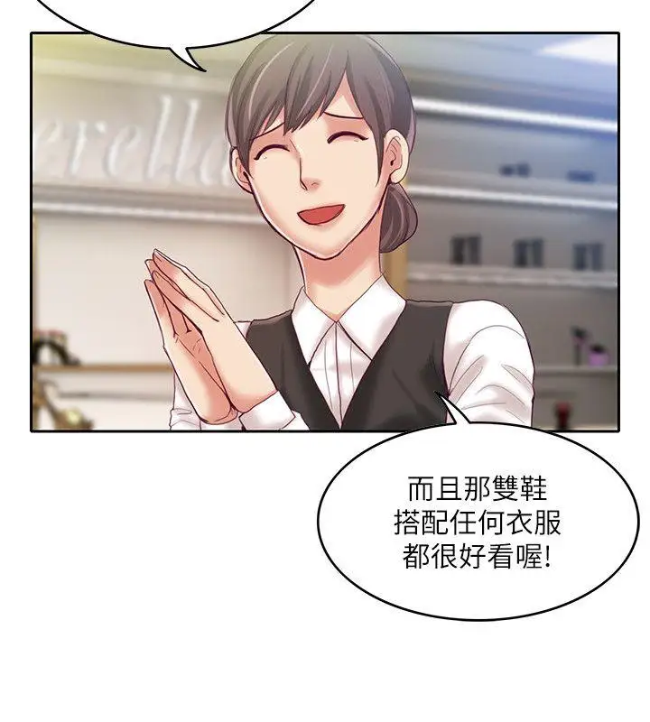 狼爪下的少女第9話