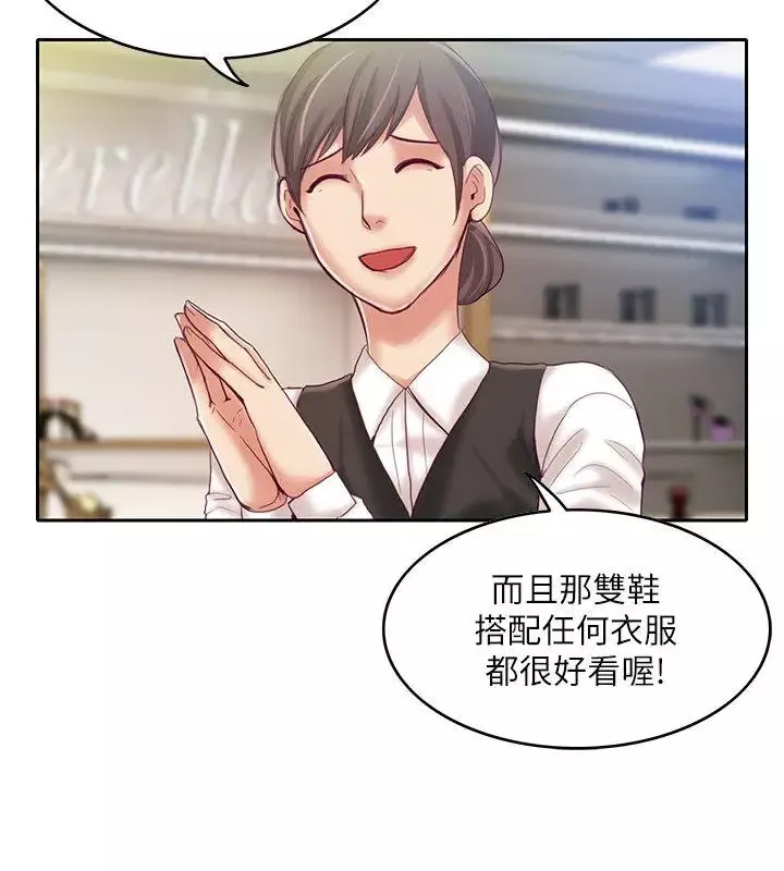 狼爪下的少女-第9话 - 图片 9