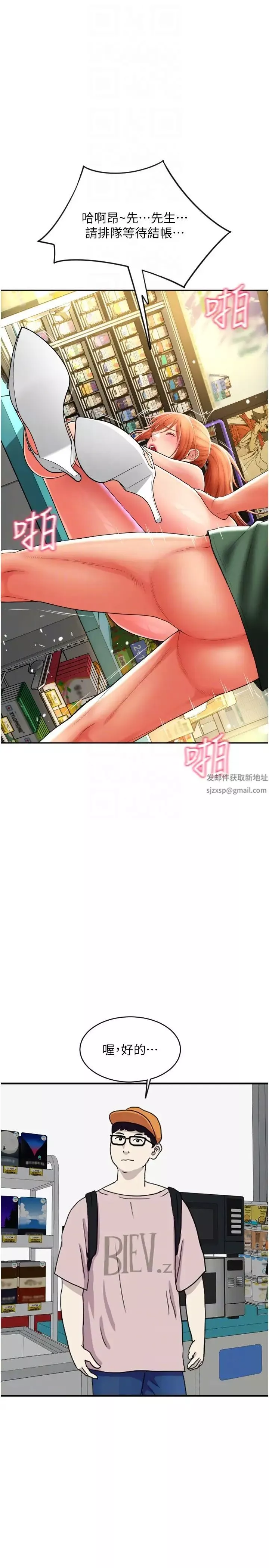 请用啪支付-第32话-排队接力打炮 - 图片 30