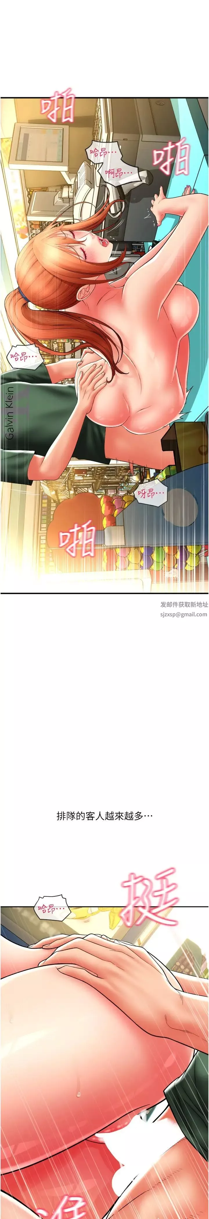 請用啪支付第32話-排隊接力打炮