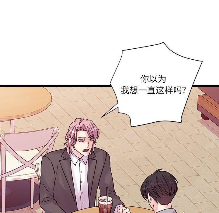 他们难以启齿的关系第41话