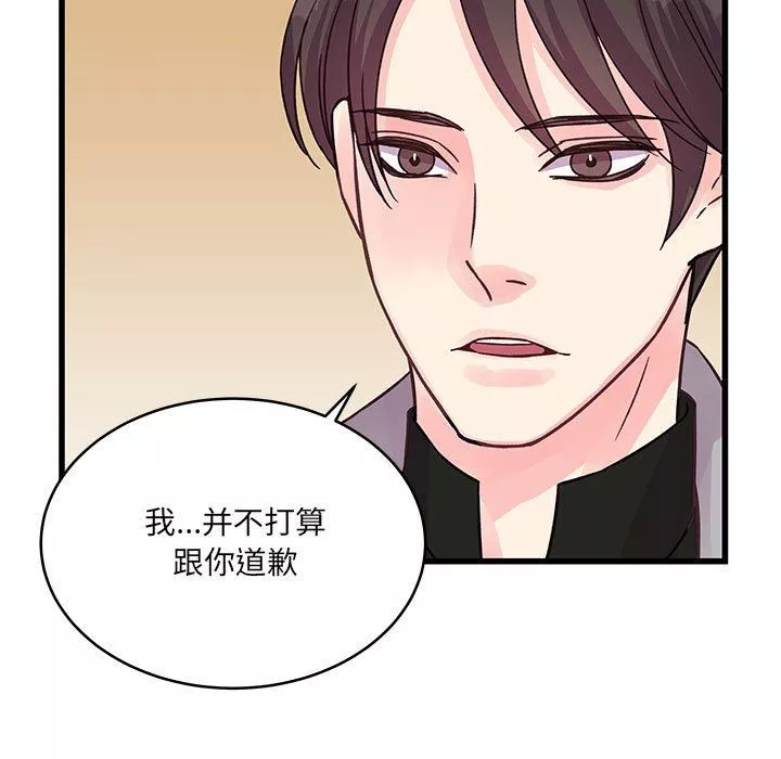 他们难以启齿的关系-第41话 - 图片 43
