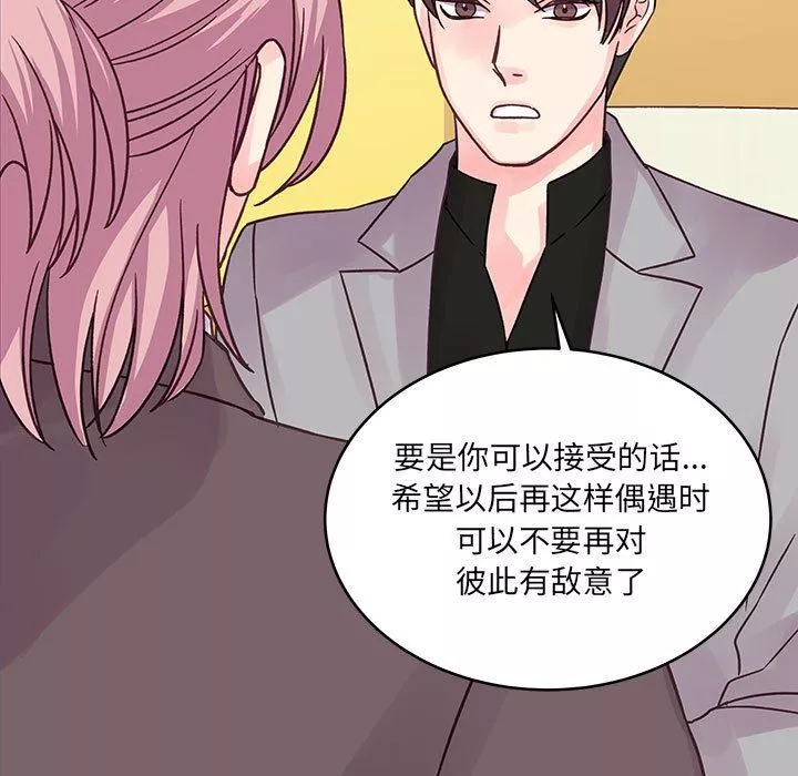 他們難以啓齒的關系第41話