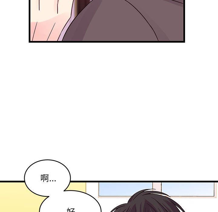 他们难以启齿的关系第41话