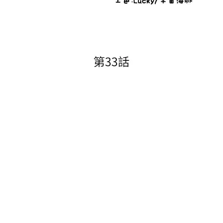 請用啪支付第33話-絕頂高潮，不停抖動的身體