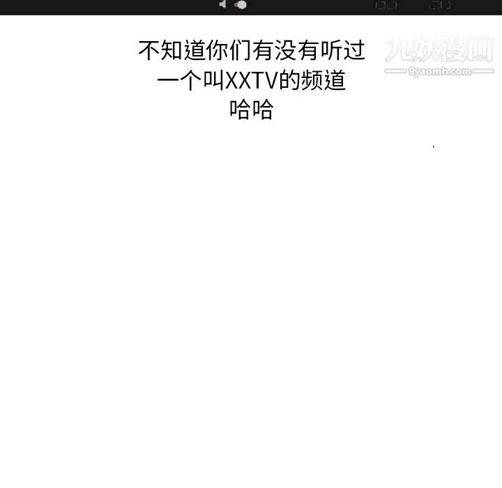 情爱记事NEXT-第53话 - 图片 4
