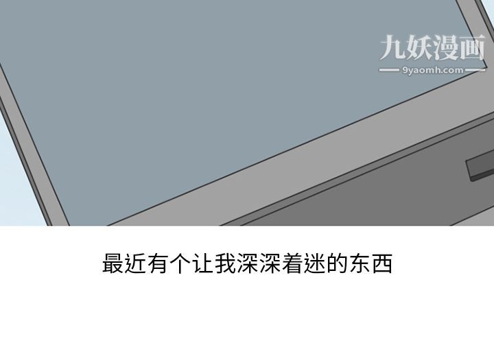 情爱记事NEXT第53话