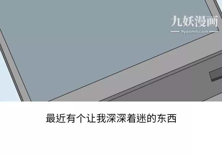 情爱记事NEXT-第53话 - 图片 2