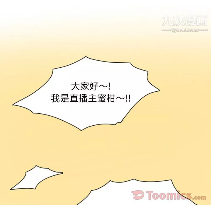 情愛記事NEXT第53話