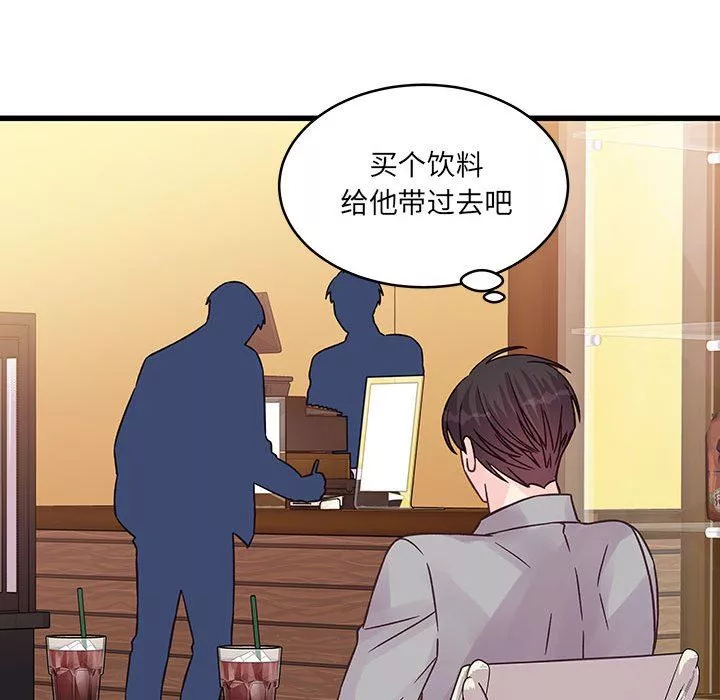 他们难以启齿的关系-第41话 - 图片 61