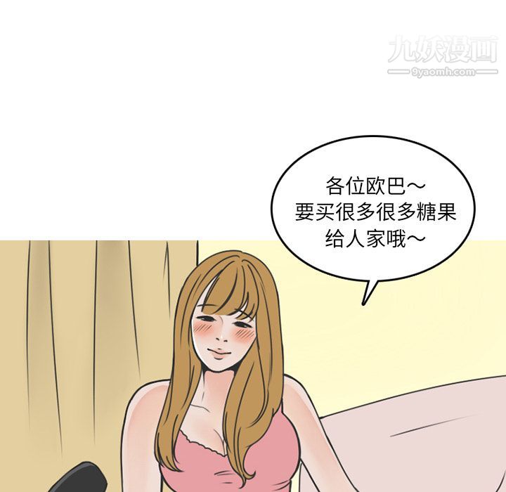 情爱记事NEXT第53话