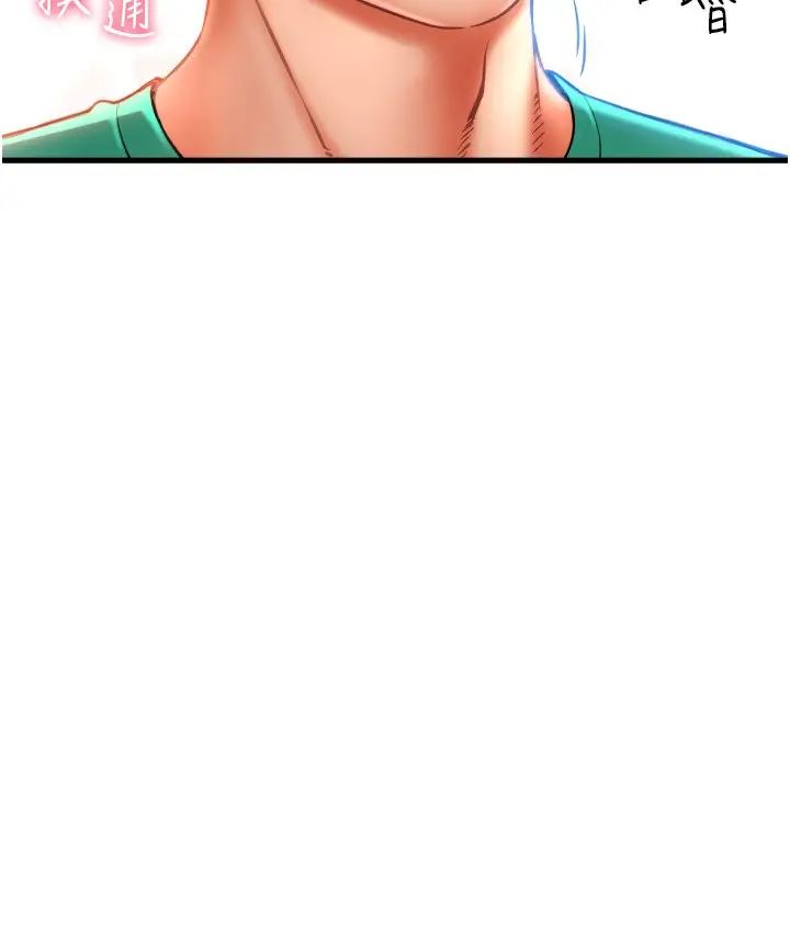 請用啪支付第33話-絕頂高潮，不停抖動的身體