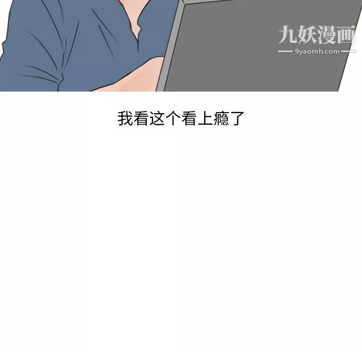 情爱记事NEXT-第53话 - 图片 11