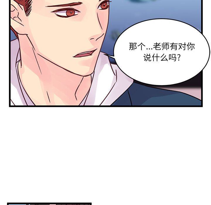 他们难以启齿的关系第41话