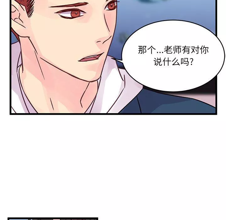 他們難以啓齒的關系第41話