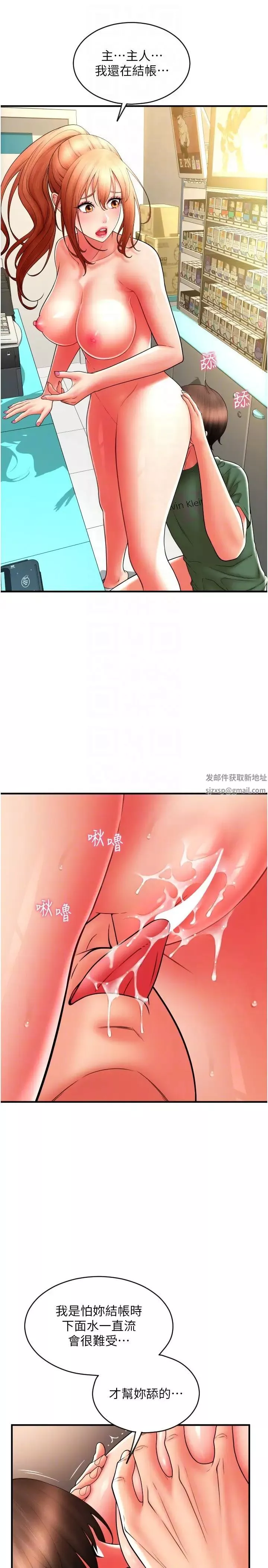 请用啪支付-第33话-绝顶高潮，不停抖动的身体 - 图片 10