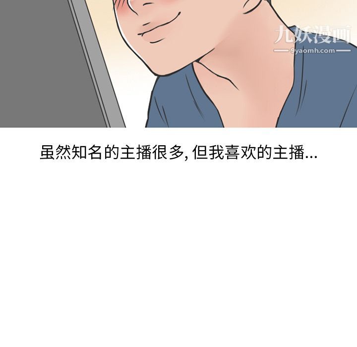 情爱记事NEXT第53话