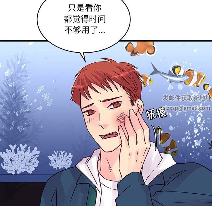 他们难以启齿的关系第41话