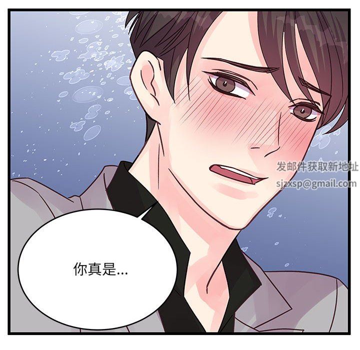 他们难以启齿的关系第41话