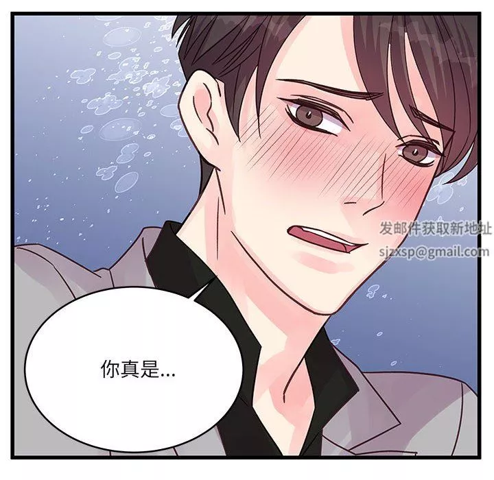他們難以啓齒的關系第41話