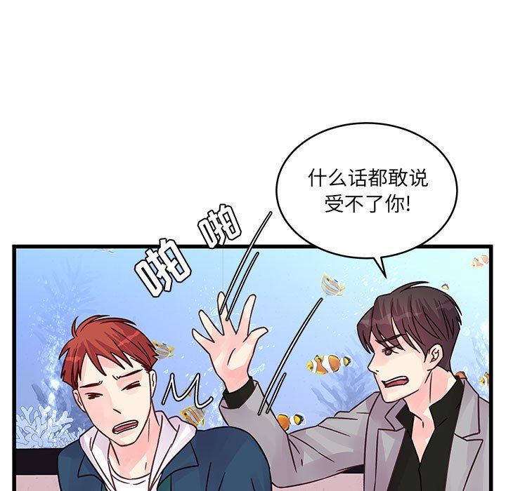 他们难以启齿的关系第41话