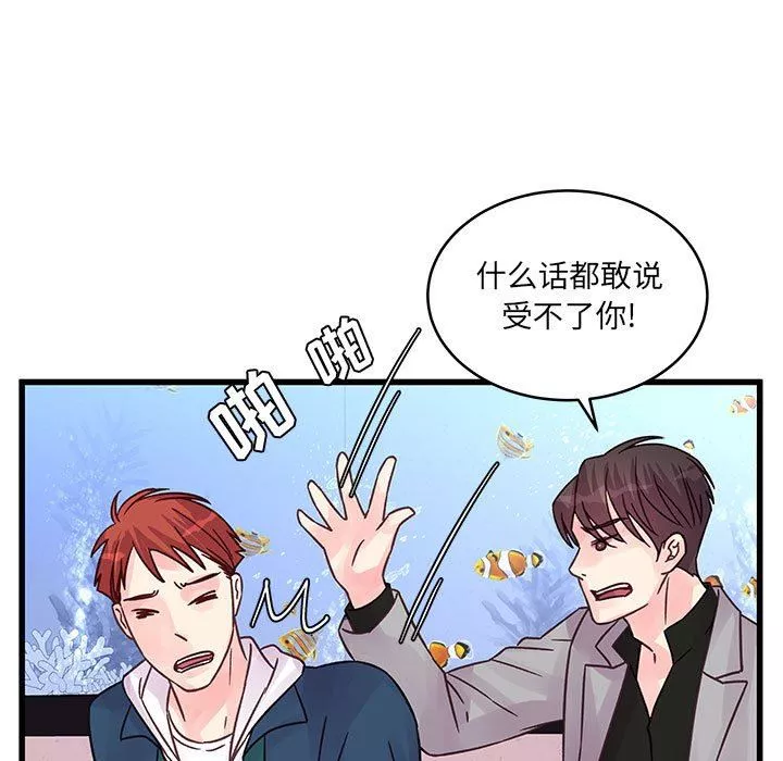 他们难以启齿的关系-第41话 - 图片 73