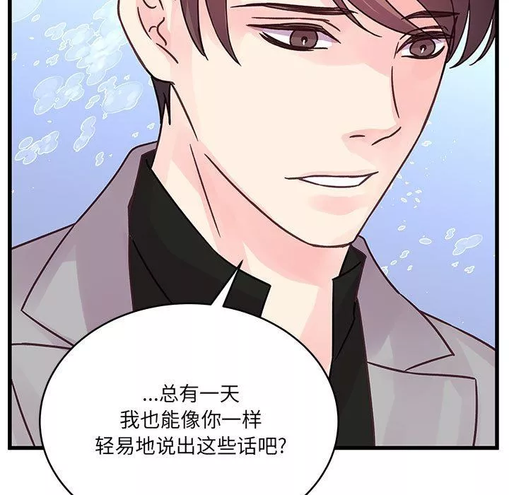 他们难以启齿的关系-第41话 - 图片 75