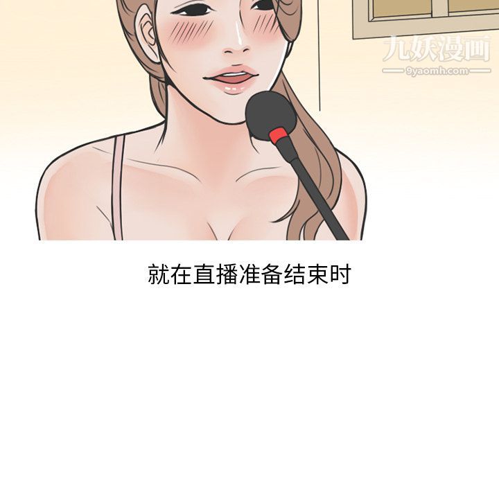 情爱记事NEXT第53话