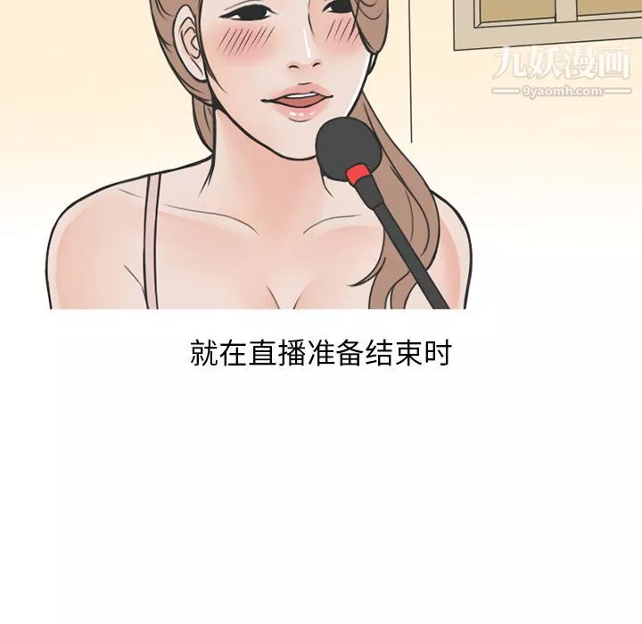 情爱记事NEXT-第53话 - 图片 25