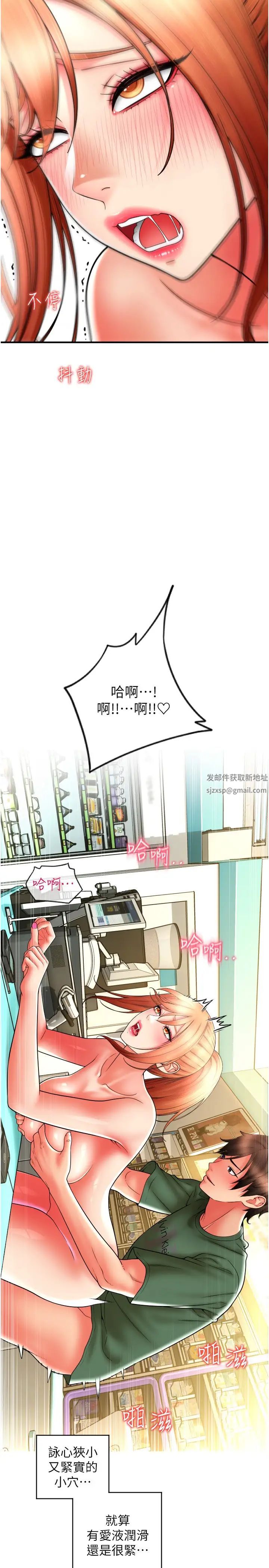 请用啪支付第33话-绝顶高潮,不停抖动的身体