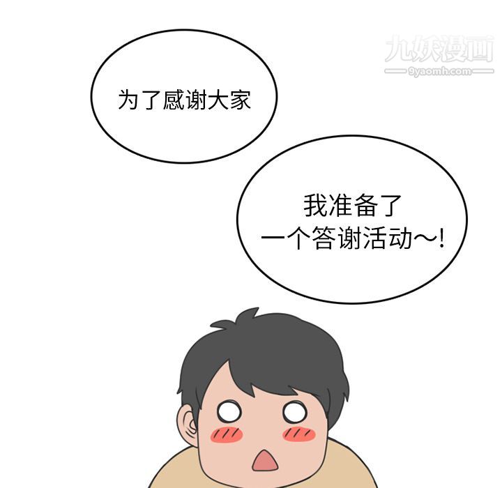 情愛記事NEXT第53話