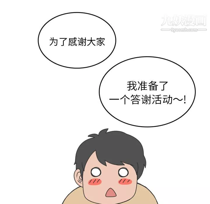 情爱记事NEXT-第53话 - 图片 26