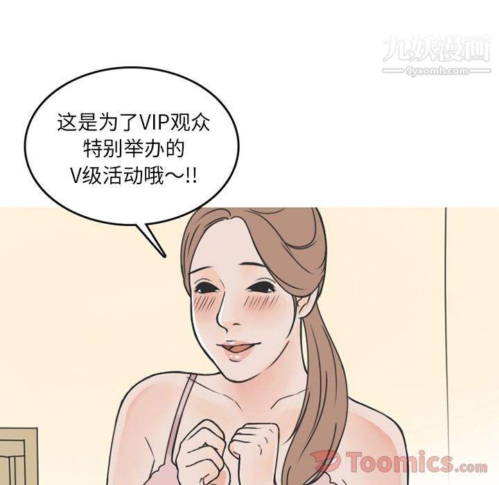 情爱记事NEXT第53话