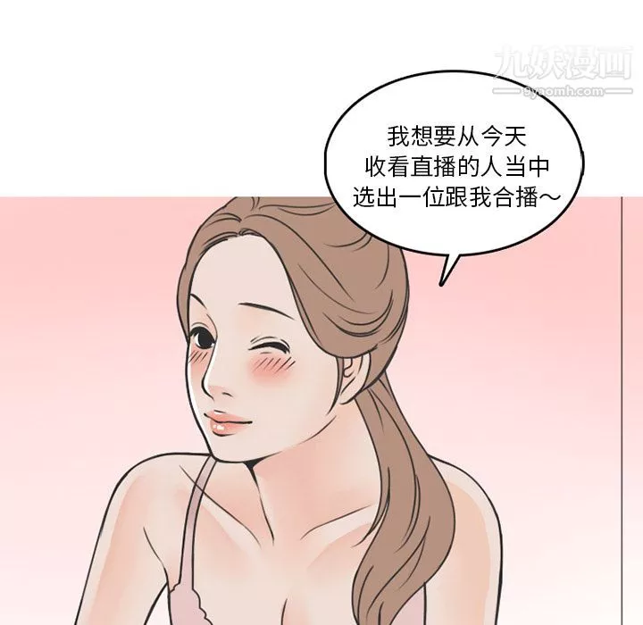 情爱记事NEXT-第53话 - 图片 30
