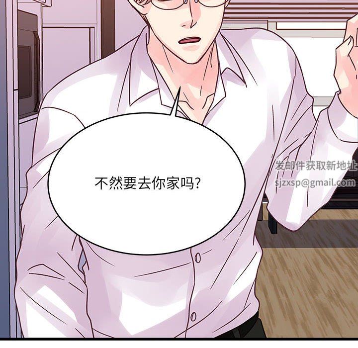 他們難以啓齒的關系第41話