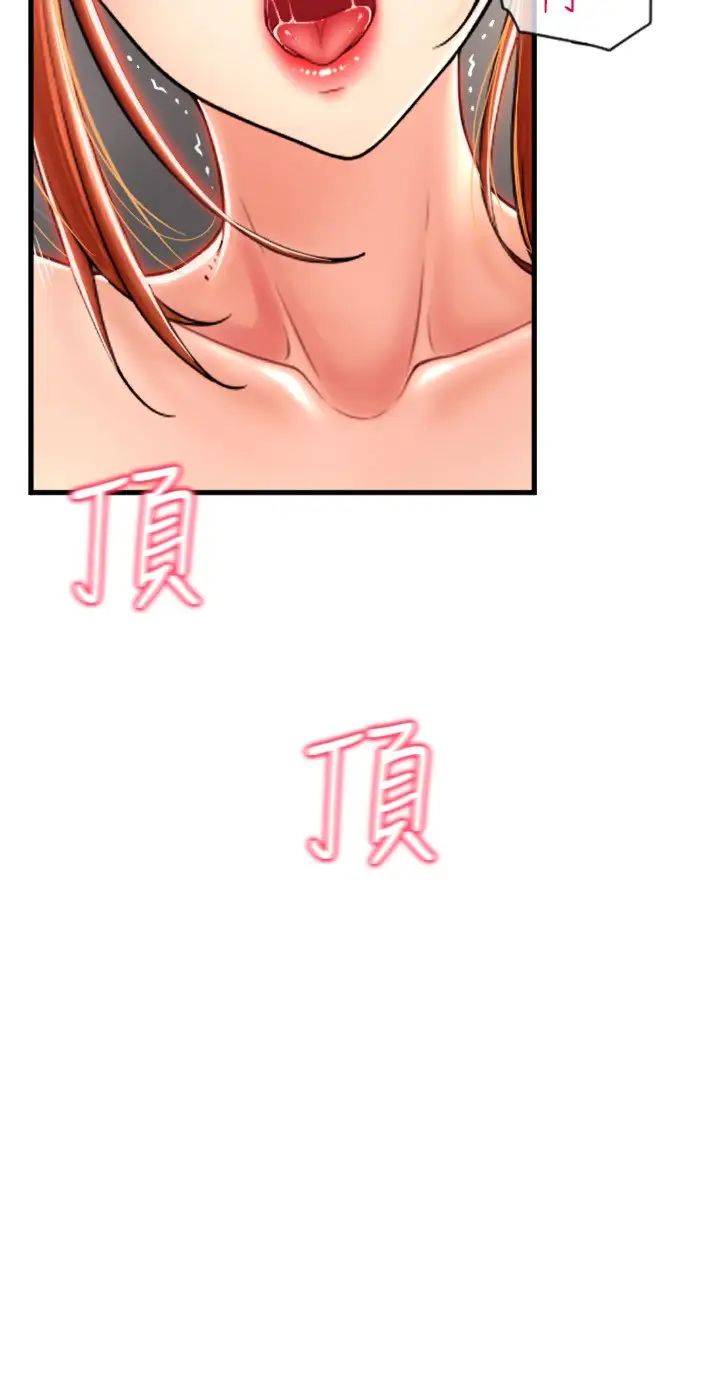 请用啪支付第33话-绝顶高潮,不停抖动的身体