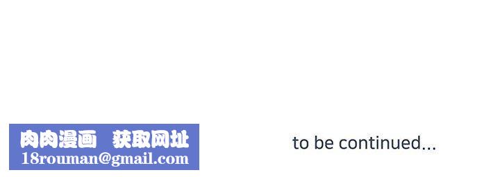 他们难以启齿的关系第41话