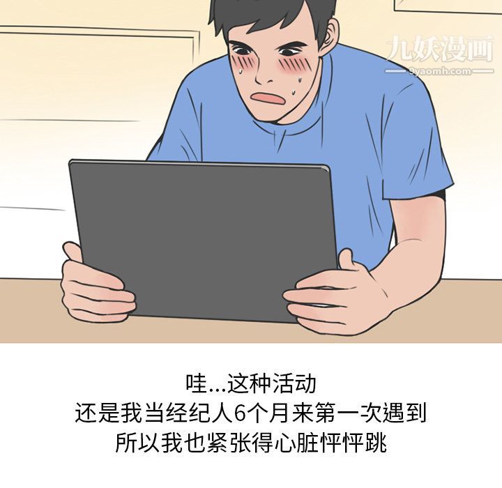 情爱记事NEXT第53话