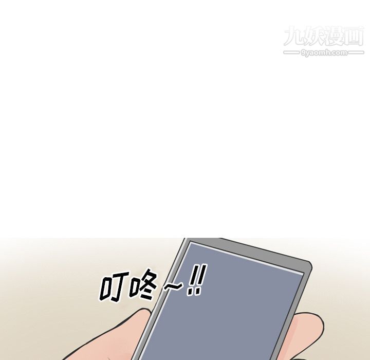 情爱记事NEXT第53话