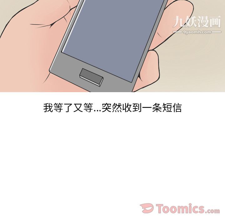 情爱记事NEXT第53话