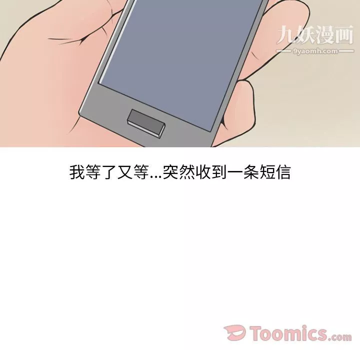 情愛記事NEXT第53話