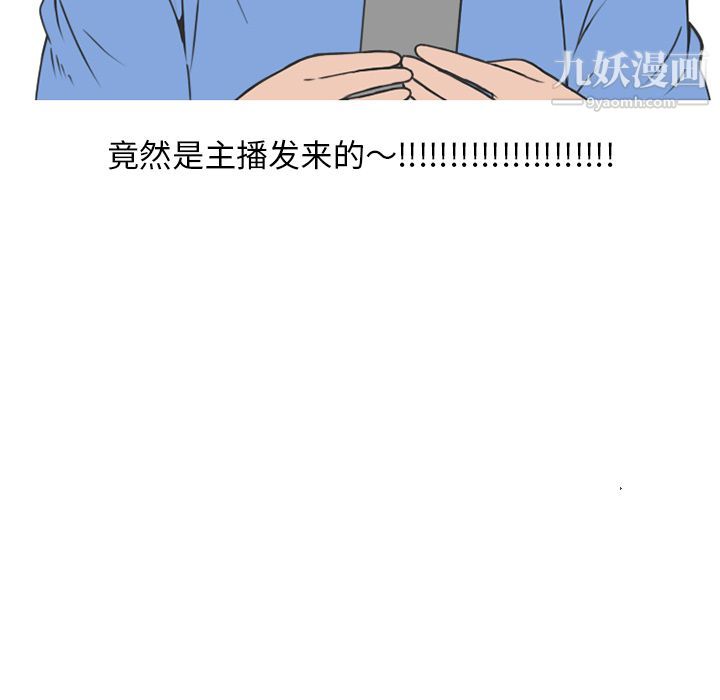 情爱记事NEXT第53话