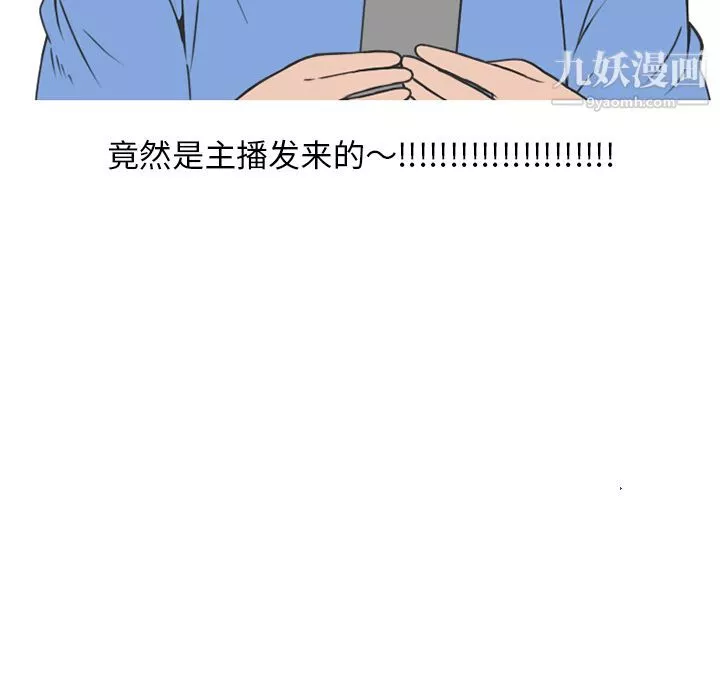 情愛記事NEXT第53話